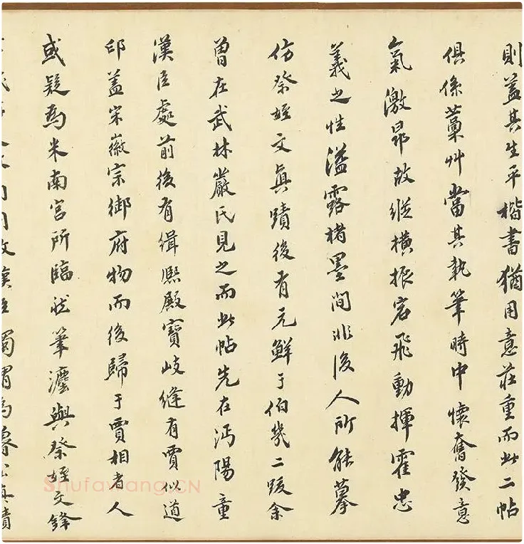 颜真卿《争座位帖》墨迹卷_03