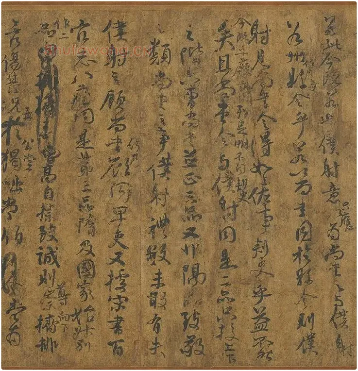 颜真卿《争座位帖》墨迹卷_05