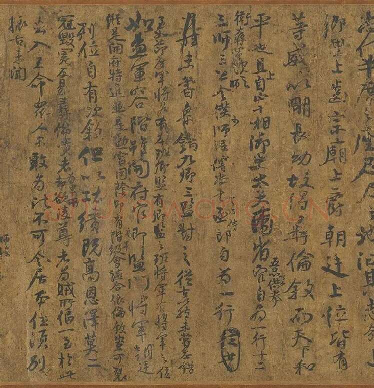 颜真卿《争座位帖》墨迹卷_07