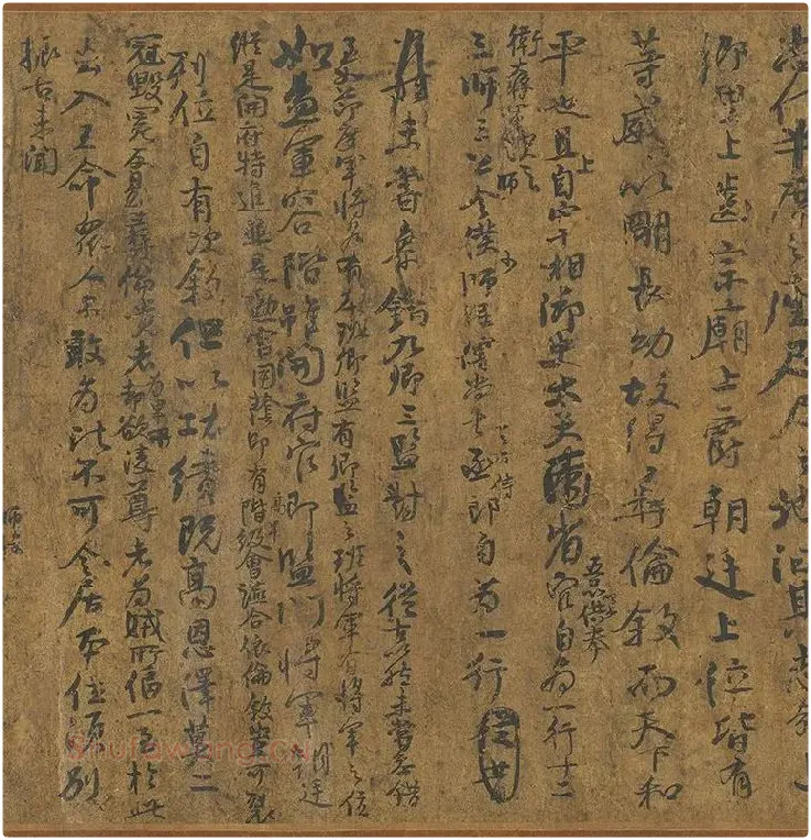 颜真卿《争座位帖》墨迹卷_07