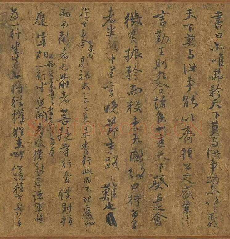 颜真卿《争座位帖》墨迹卷_09