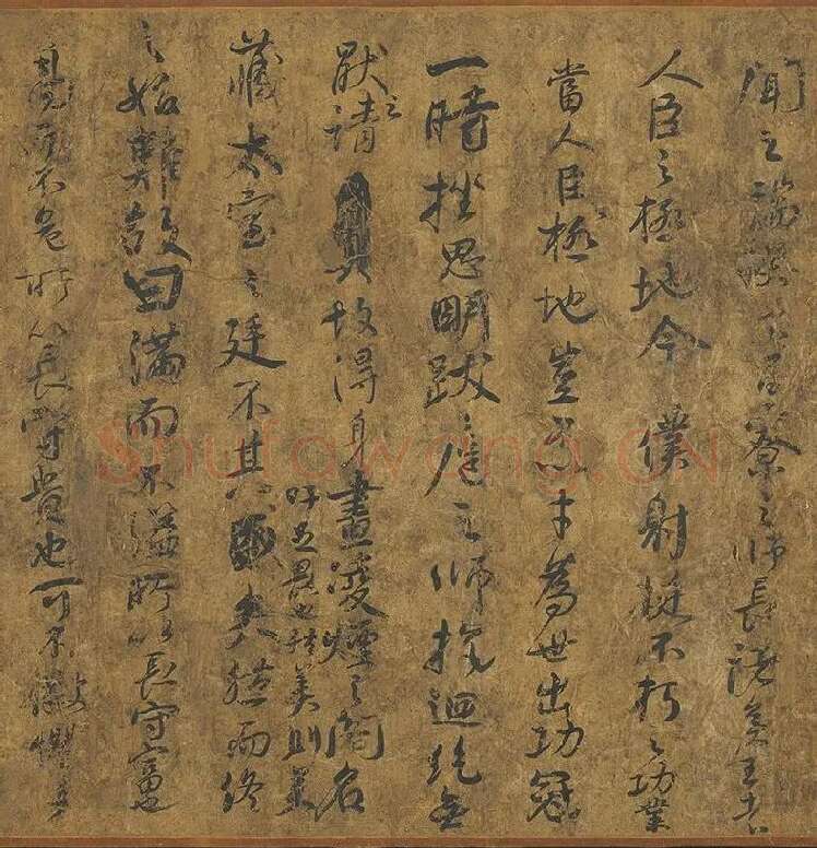 颜真卿《争座位帖》墨迹卷_10