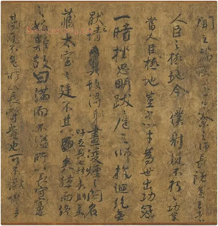 颜真卿《争座位帖》墨迹卷_10