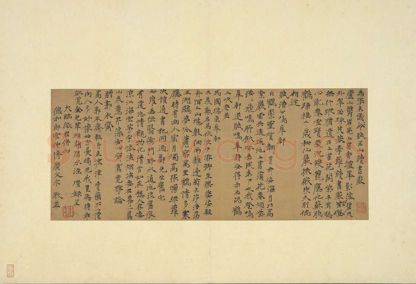 倪瓒楷书《书诗五则》