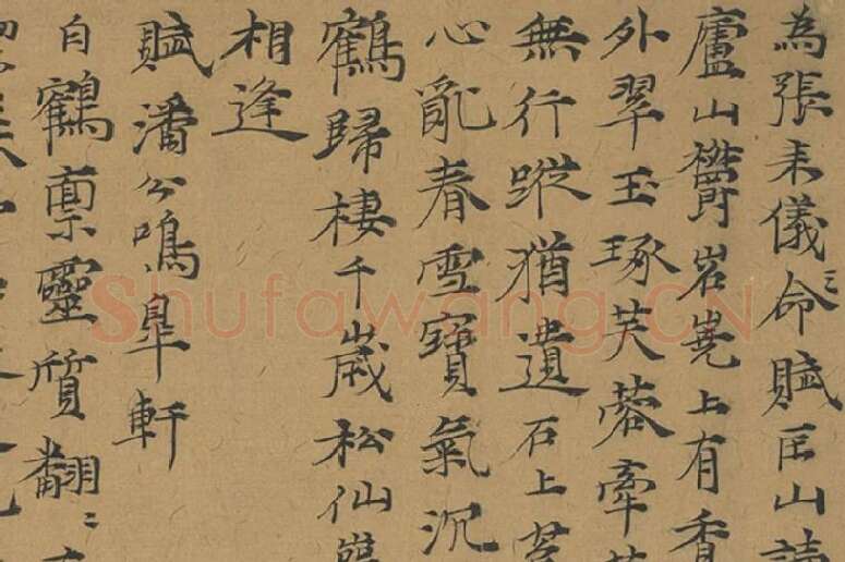 倪瓒楷书《书诗五则》局部 (1)