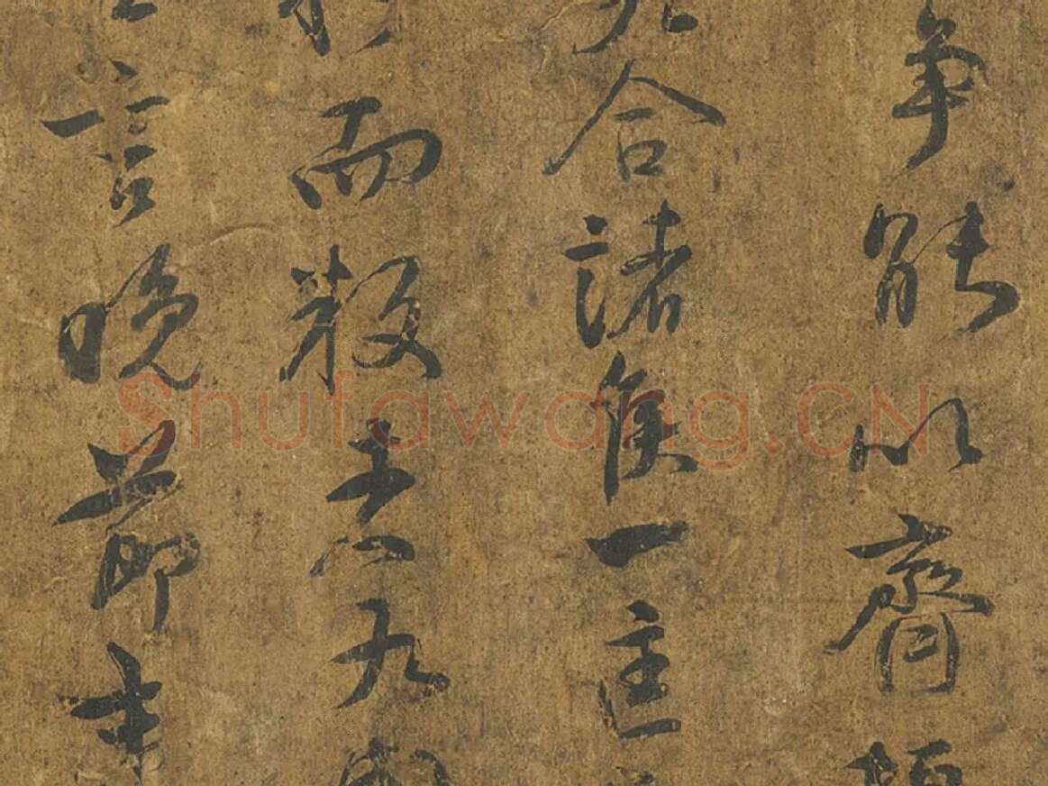 颜真卿《争座位帖》墨迹卷局部 (3)