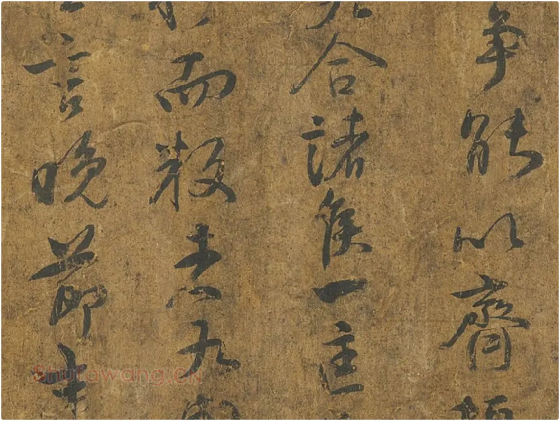 颜真卿《争座位帖》墨迹卷局部 (3)