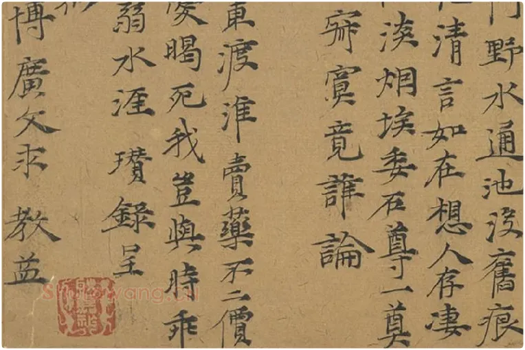 倪瓒楷书《书诗五则》局部 (4)