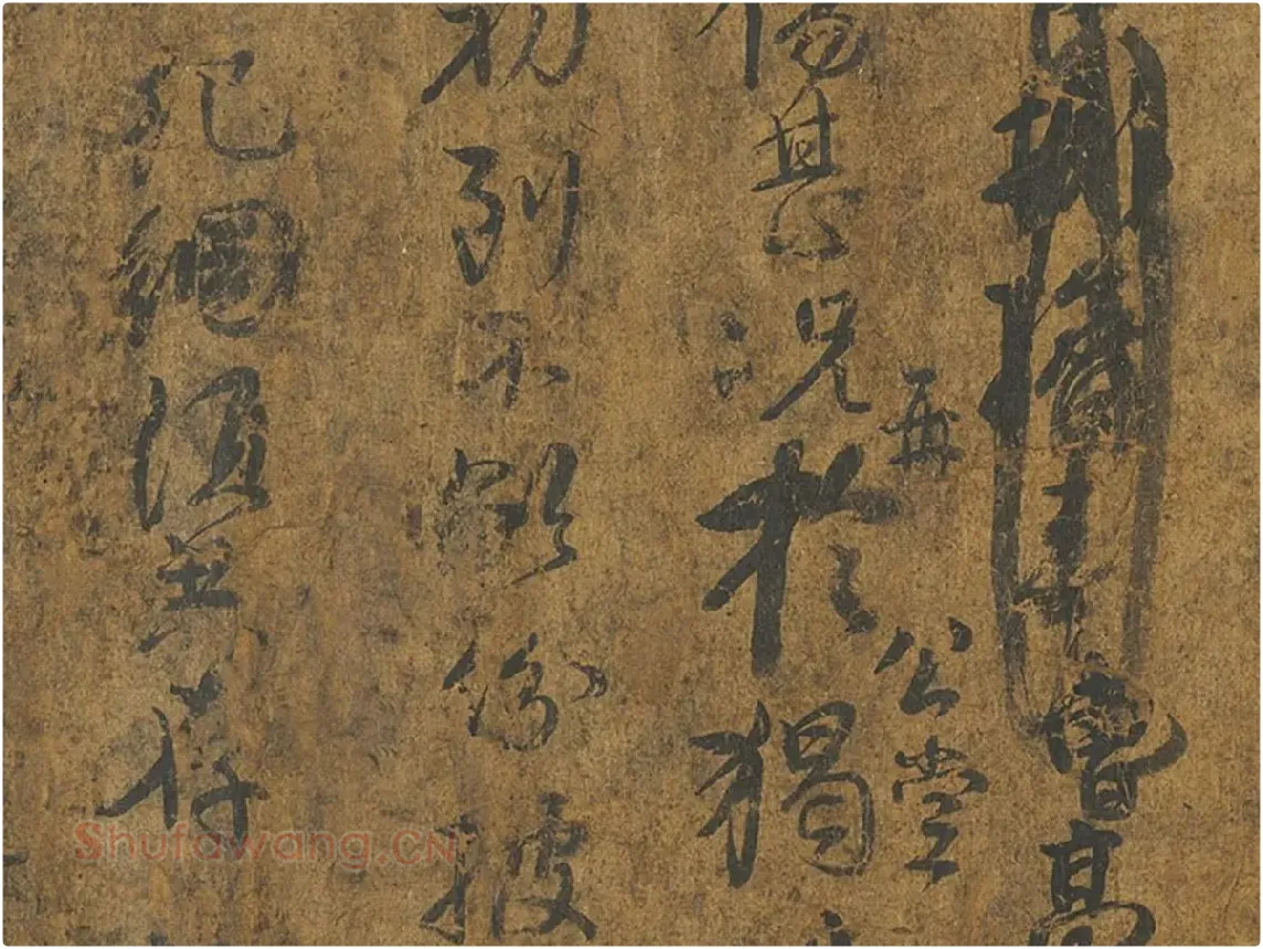 颜真卿《争座位帖》墨迹卷局部 (7)