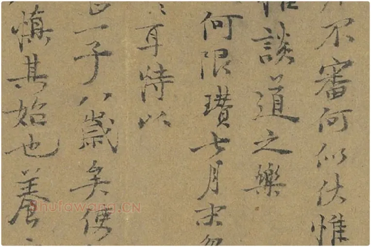 倪瓒行楷书《致慎独有道先生尺牍》局部 (2)