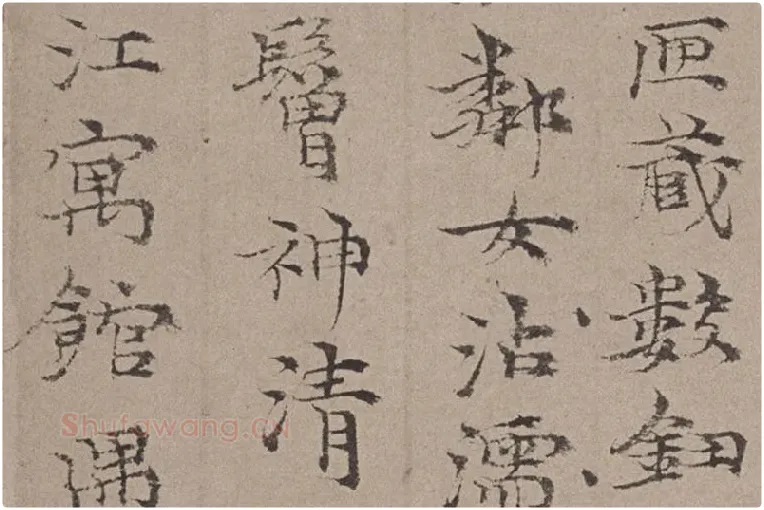 倪瓒小楷书法《静寄轩诗文》局部 (3)