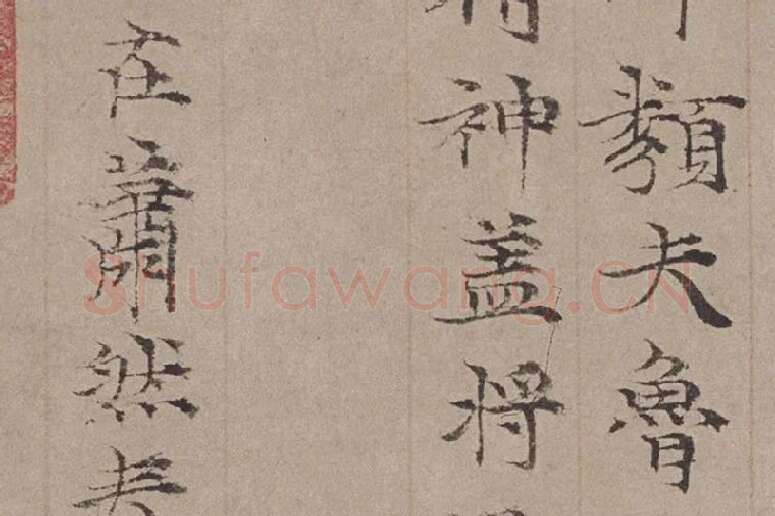 倪瓒小楷书法《静寄轩诗文》局部 (5)