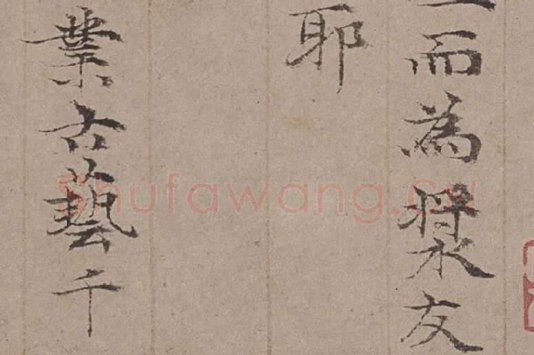 倪瓒小楷书法《静寄轩诗文》局部 (6)