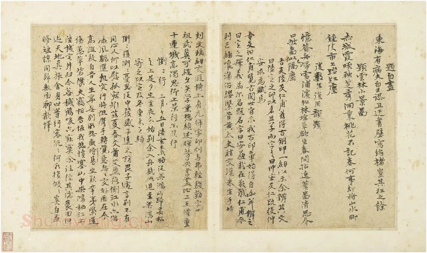 倪瓒行书《自书诗稿》册 (2)