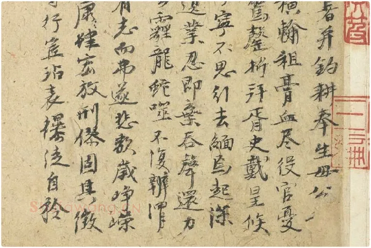 倪瓒行书《自书诗稿》册局部 (2)