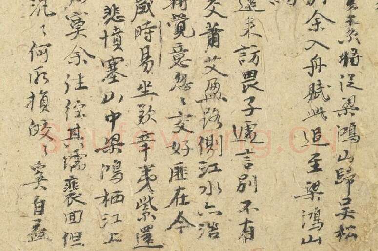 倪瓒行书《自书诗稿》册局部 (4)