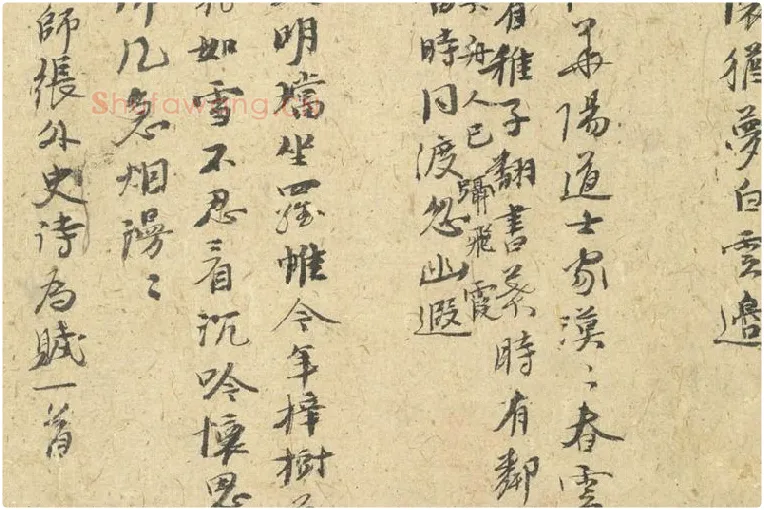 倪瓒行书《自书诗稿》册局部 (6)