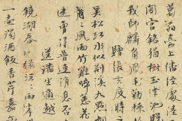 倪瓒行书《自书诗稿》册局部 (7)