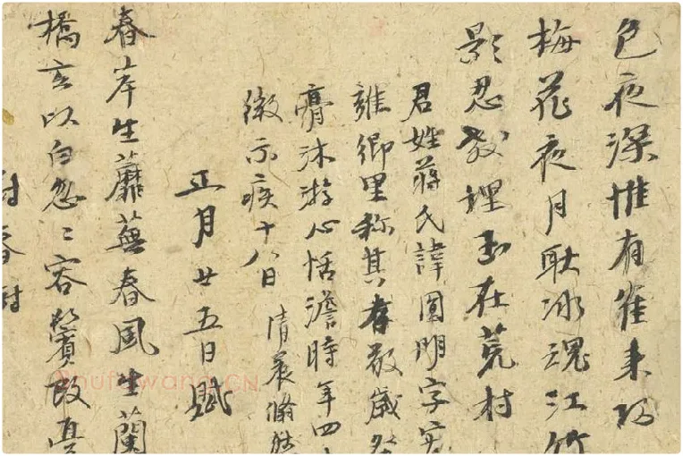 倪瓒行书《自书诗稿》册局部 (9)