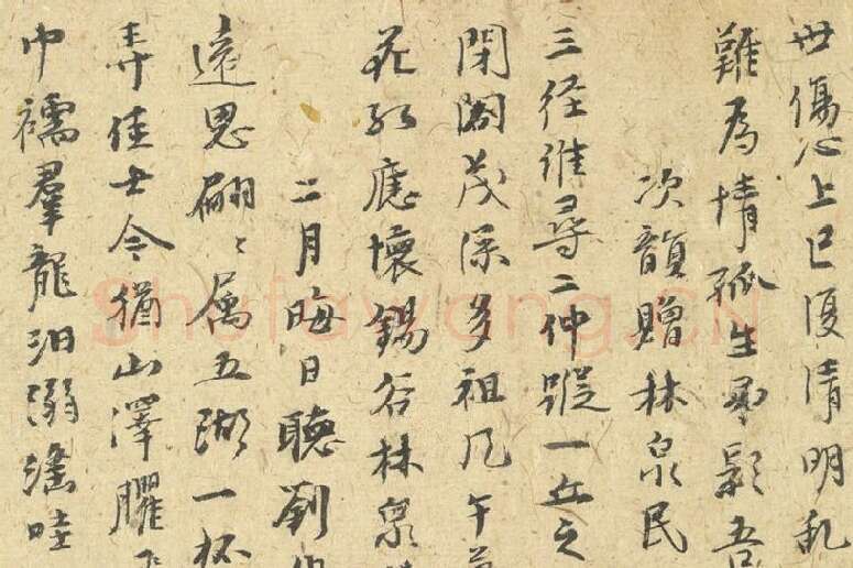 倪瓒行书《自书诗稿》册局部 (10)