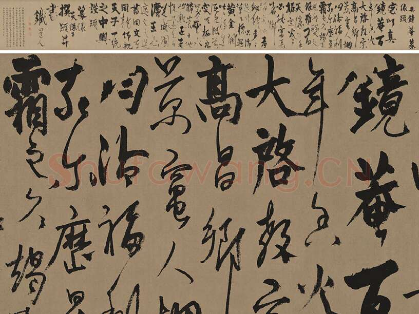 杨维桢行草书《真镜庵募缘疏卷》