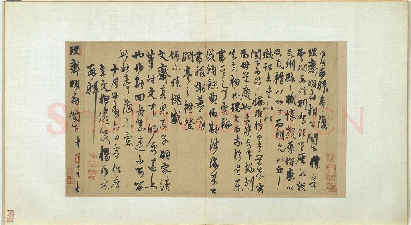 杨维桢行草书《致理斋明府相公尺牍》