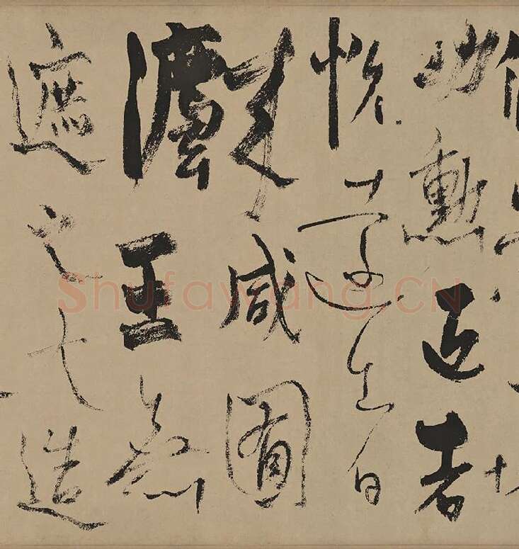 杨维桢行草书《真镜庵募缘疏卷》_04
