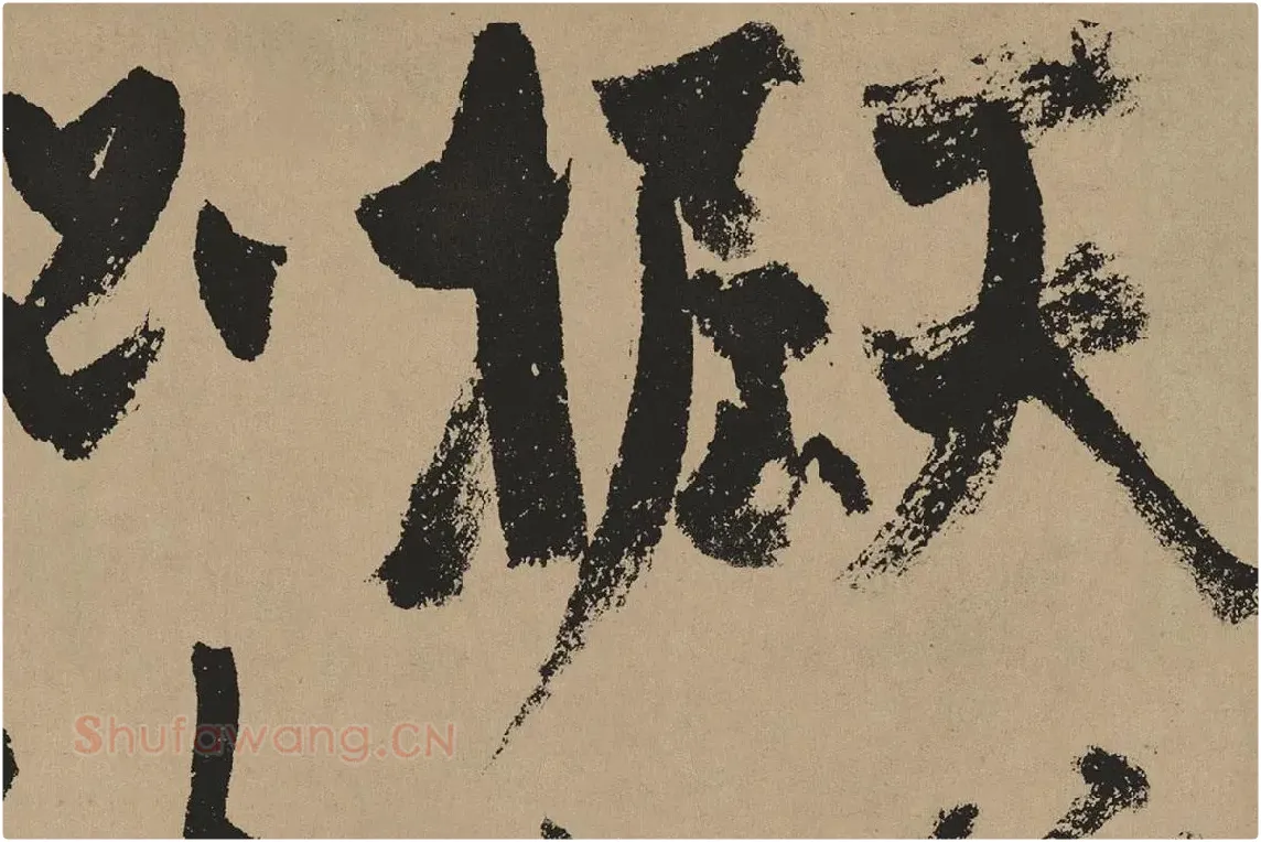 杨维桢行草书《真镜庵募缘疏卷》局部 (3)