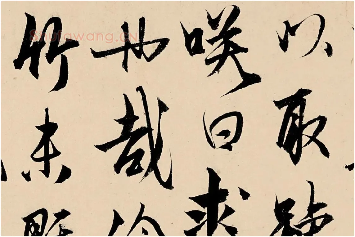 杨维桢行书《竹西草堂记题卷》局部 (3)