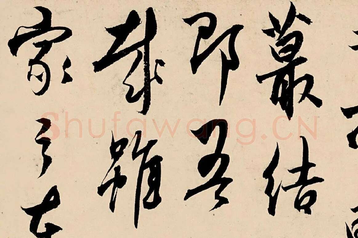杨维桢行书《竹西草堂记题卷》局部 (4)