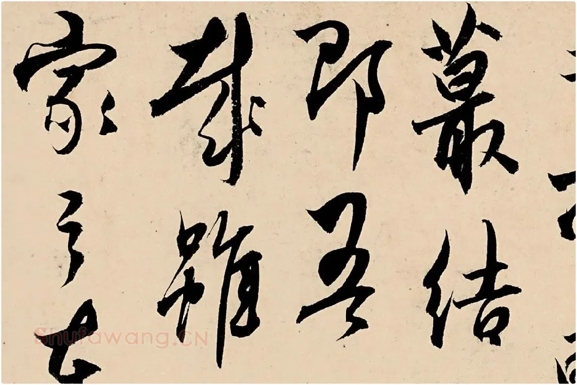 杨维桢行书《竹西草堂记题卷》局部 (4)