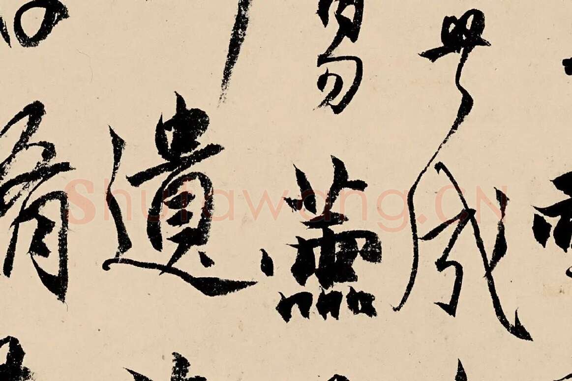 杨维桢行书《竹西草堂记题卷》局部 (6)