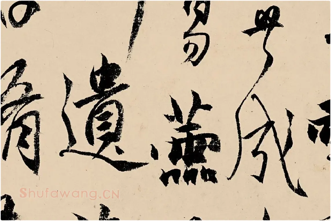 杨维桢行书《竹西草堂记题卷》局部 (6)