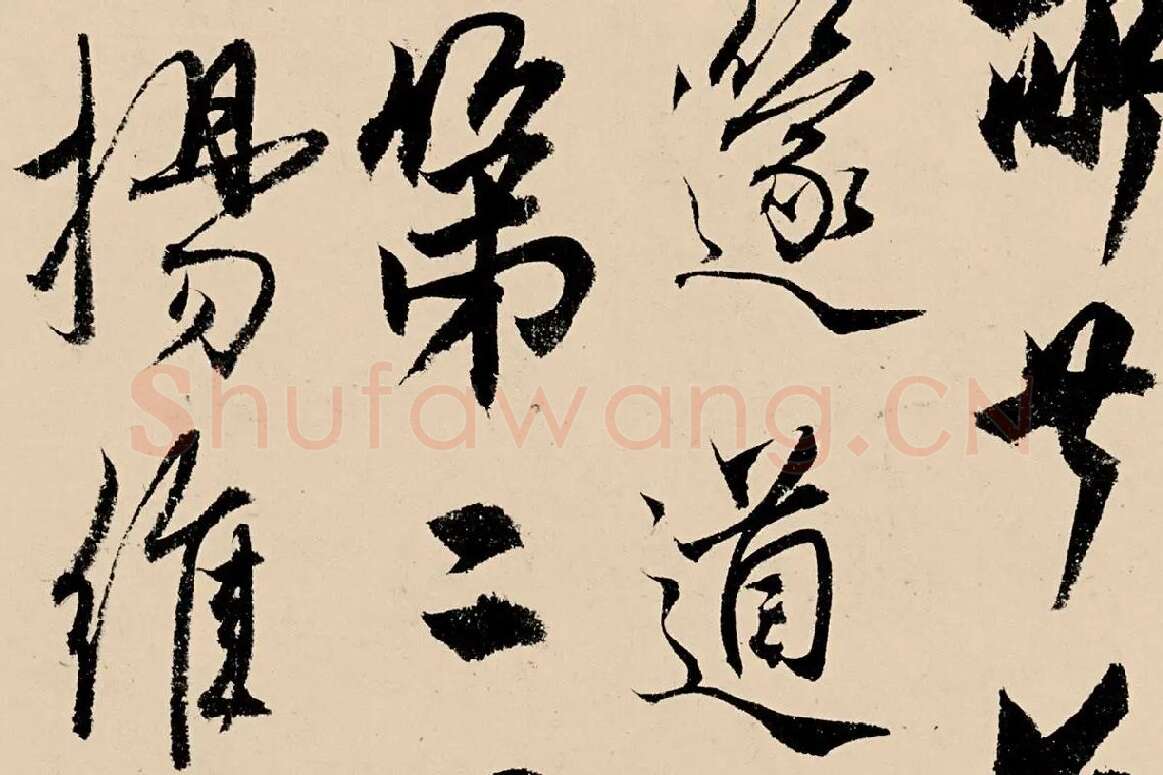 杨维桢行书《竹西草堂记题卷》局部 (7)