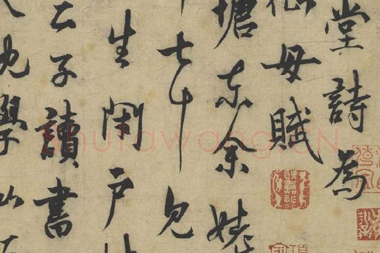 元人法书《杨维桢行书书晚节堂诗》局部 (2)