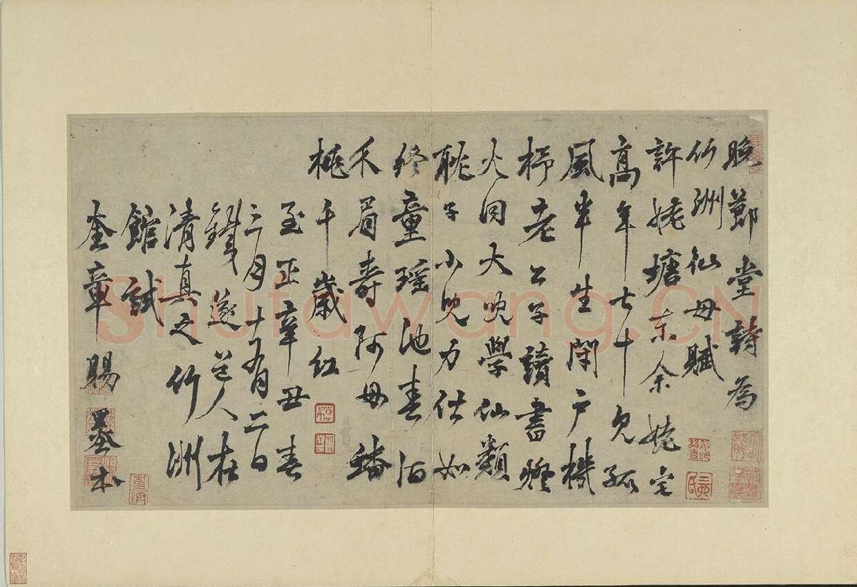 元人翰墨《杨维桢行草书书晚节堂诗》