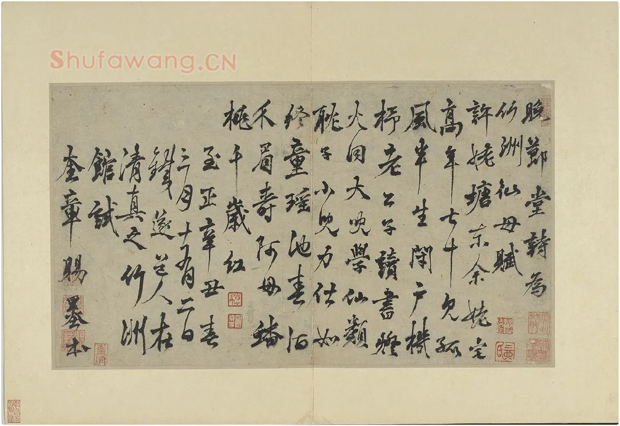 元人翰墨《杨维桢行草书书晚节堂诗》