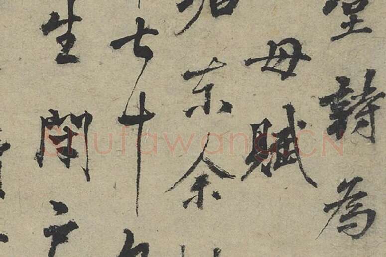 杨维桢行草书书晚节堂诗局部 (2)