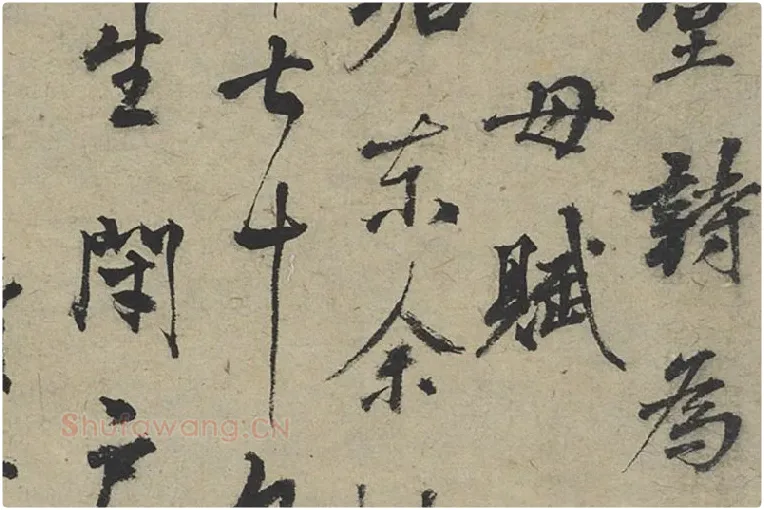 杨维桢行草书书晚节堂诗局部 (2)