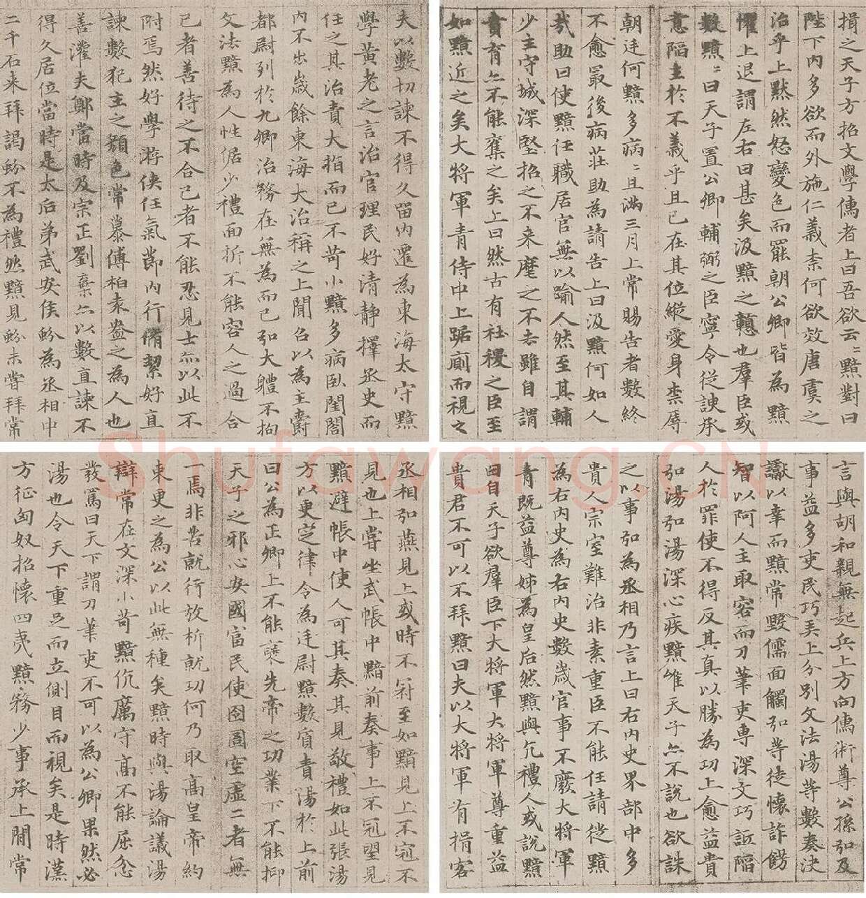 赵孟頫小楷书法《汲黯传》_02