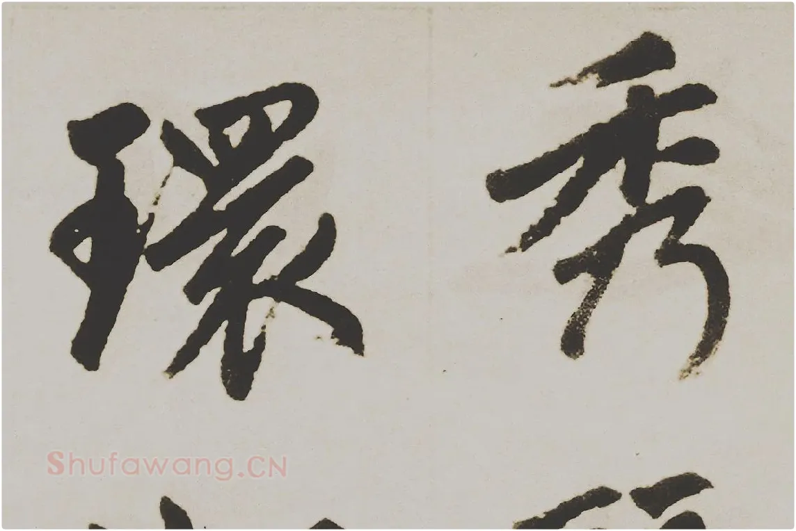 赵孟頫楷书《杭州福神观记》局部 (1)