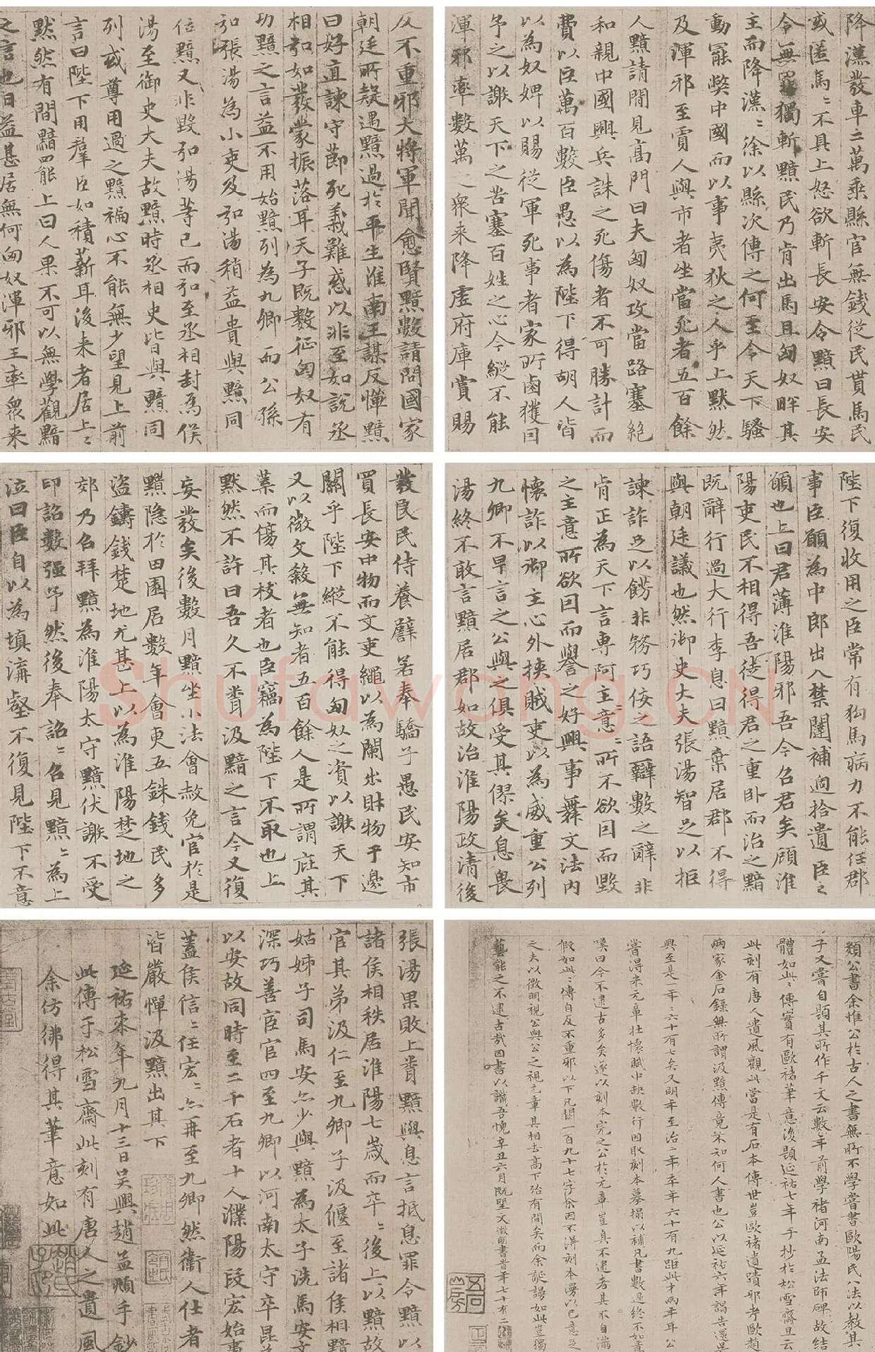 赵孟頫小楷书法《汲黯传》_03