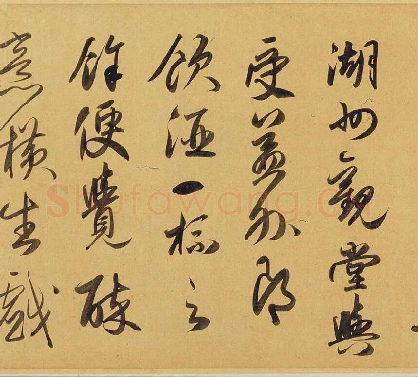 赵孟頫《太湖石赞》_02