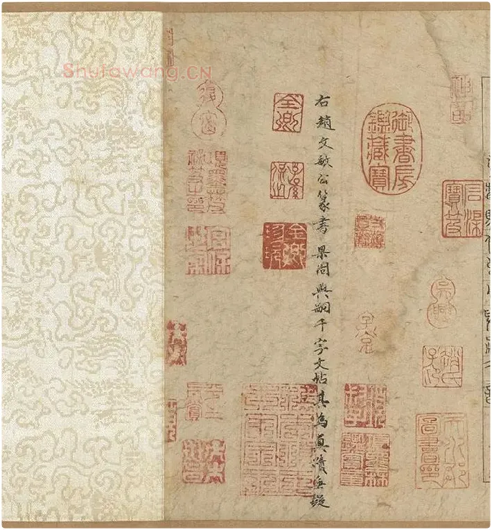 赵孟頫《篆书千字文》_01