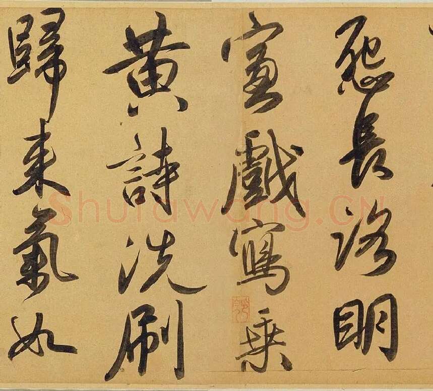 赵孟頫《太湖石赞》_04