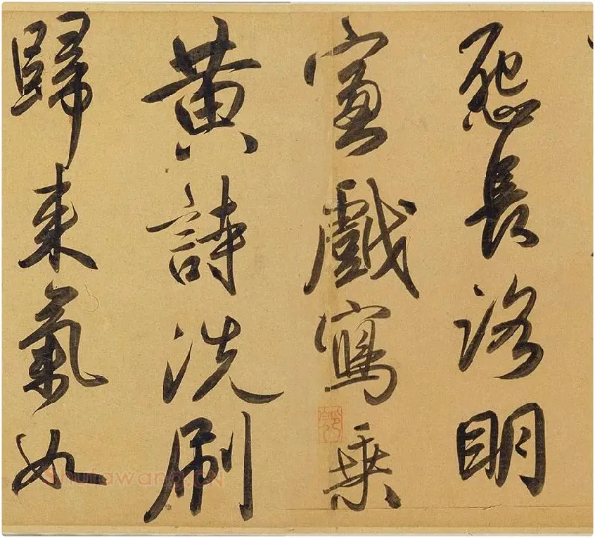 赵孟頫《太湖石赞》_04