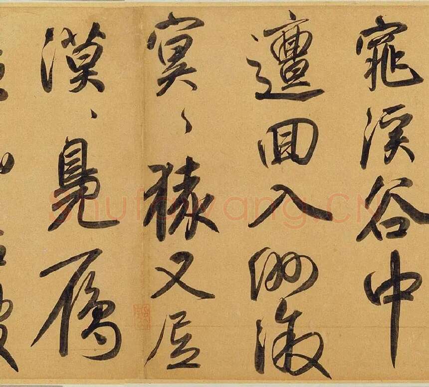 赵孟頫《太湖石赞》_08