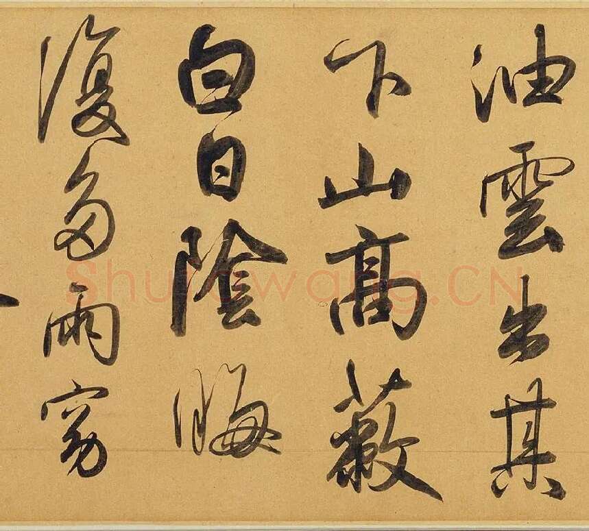 赵孟頫《太湖石赞》_09