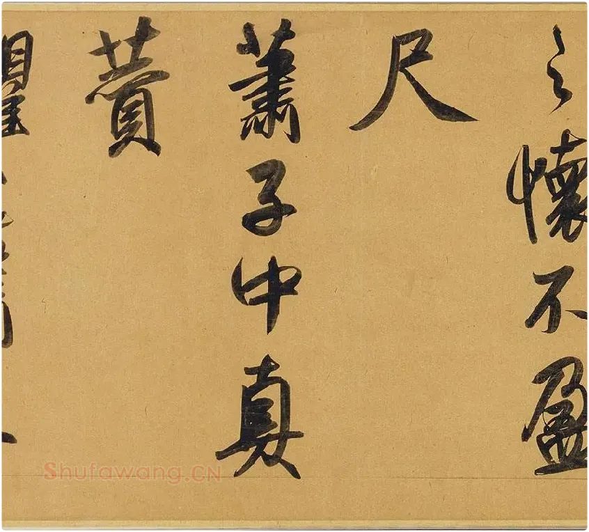 赵孟頫《太湖石赞》_13