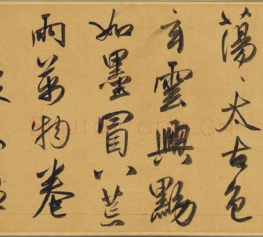 赵孟頫《太湖石赞》_14